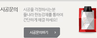 견적문의