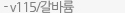 오시는 길 